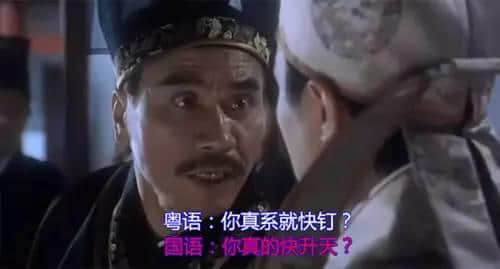 點(diǎn)解《美人魚》一定要睇粵語版？