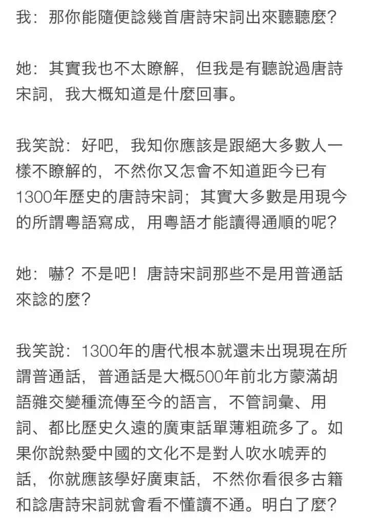 生活喺廣州，究竟需唔需要學粵語？