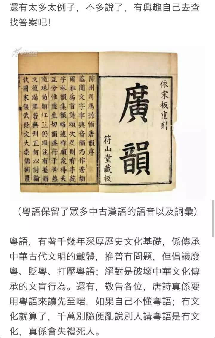 生活喺廣州，究竟需唔需要學粵語？