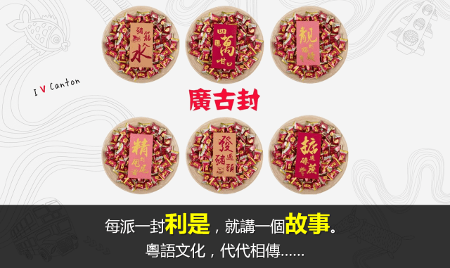 微信紅包or傳統(tǒng)利是，你揀邊個？