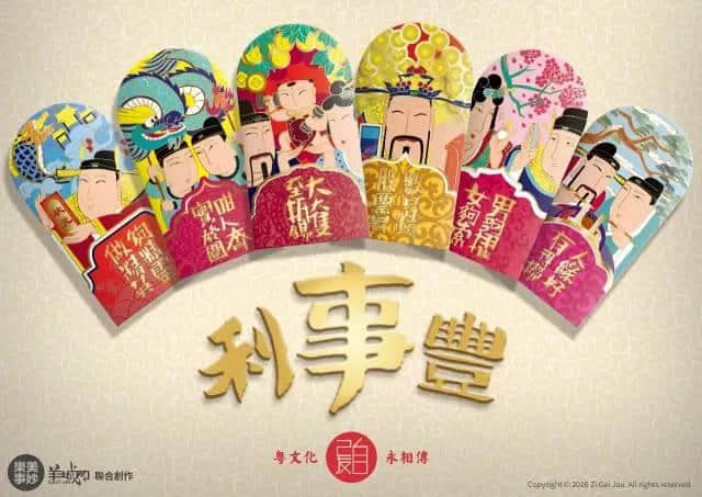 微信紅包or傳統(tǒng)利是，你揀邊個？