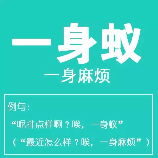 粵語(yǔ)金句多多聲，唔使問(wèn)阿貴你識(shí)知道嘅！