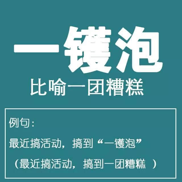 粵語(yǔ)金句多多聲，唔使問(wèn)阿貴你識(shí)知道嘅！