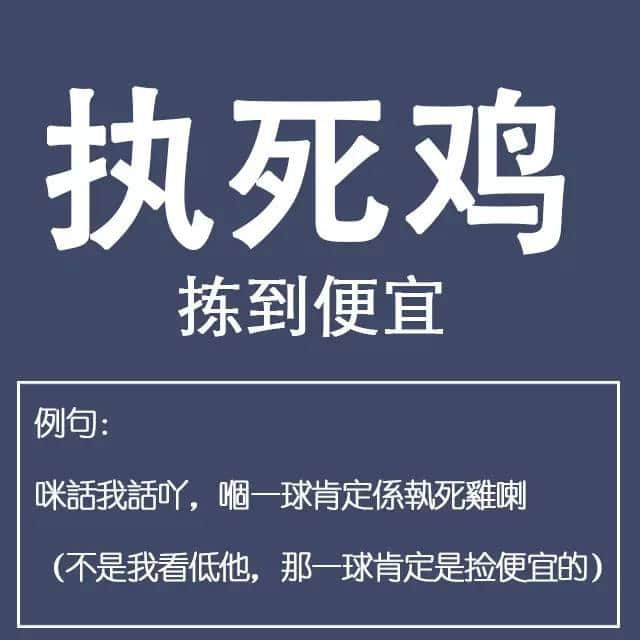 粵語(yǔ)金句多多聲，唔使問(wèn)阿貴你識(shí)知道嘅！