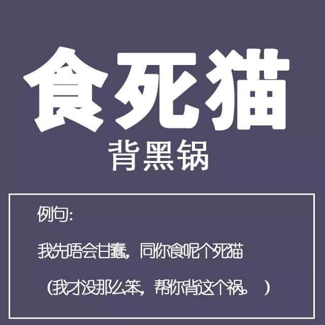 粵語(yǔ)金句多多聲，唔使問(wèn)阿貴你識(shí)知道嘅！