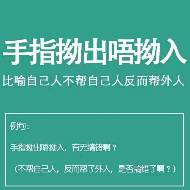 粵語(yǔ)金句多多聲，唔使問(wèn)阿貴你識(shí)知道嘅！