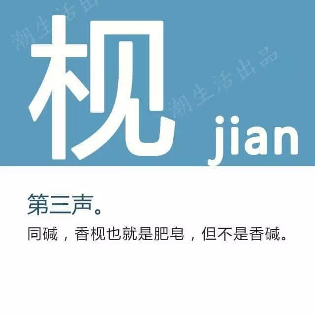 粵語經(jīng)常講但最難認(rèn)嘅17個字，呢堂語文課記得上！