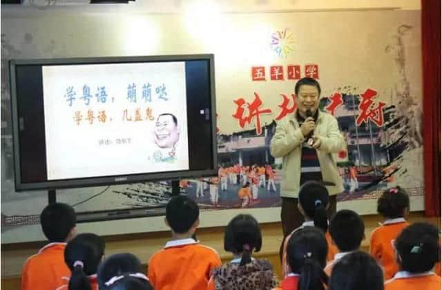 廣州小學(xué)開粵語課：母親教畀我哋嘅語言，都值得珍視