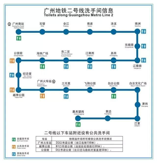 人有三急點算好？最全廣州地鐵洗手間喺呢度！