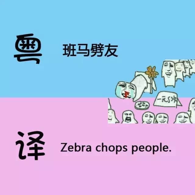 用英文都可以測試你嘅粵語水平，準(zhǔn)備接招啦！