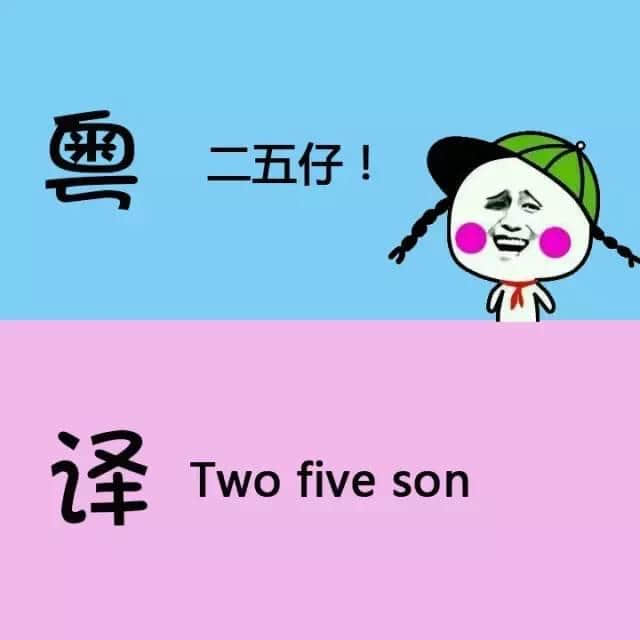 用英文都可以測試你嘅粵語水平，準(zhǔn)備接招啦！