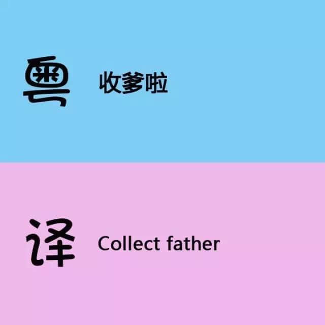 用英文都可以測試你嘅粵語水平，準(zhǔn)備接招啦！