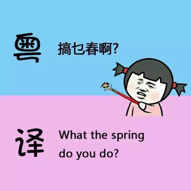 用英文都可以測試你嘅粵語水平，準(zhǔn)備接招啦！