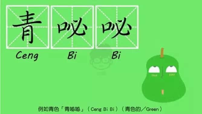 粵語(yǔ)人眼中嘅顏色，「烏黢黢」同「黑鼆鼆」邊個(gè)邋遢啲？