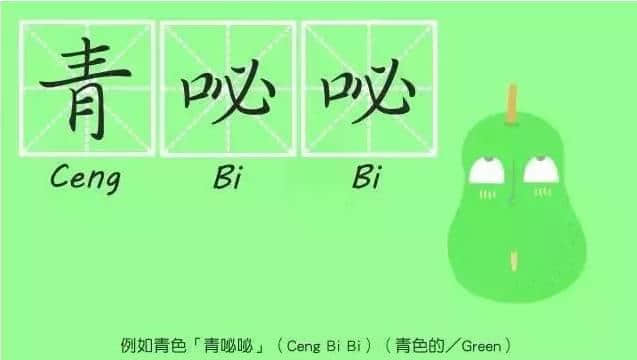 成日都揸筆忘字嘅你，呢啲粵語疊詞仲識(shí)寫幾多？