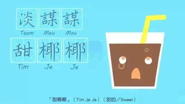 成日都揸筆忘字嘅你，呢啲粵語疊詞仲識(shí)寫幾多？