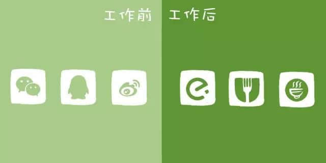 工作前VS工作后嘅區(qū)別，廣州人有冇感同身受？