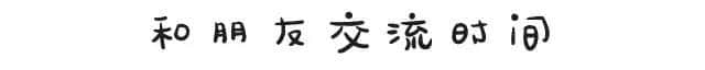 工作前VS工作后嘅區(qū)別，廣州人有冇感同身受？