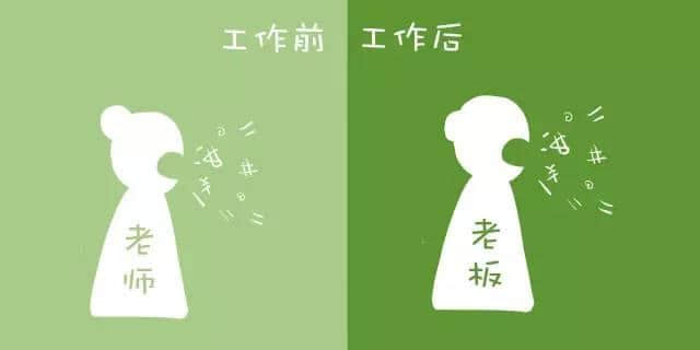 工作前VS工作后嘅區(qū)別，廣州人有冇感同身受？