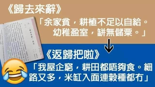 用粵語重寫文言文，你確定唔系嚟搞笑嘅？