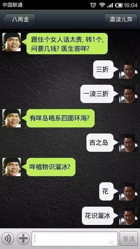 粵語腦筋急轉彎爛Gag，夏日炎炎最啱睇！