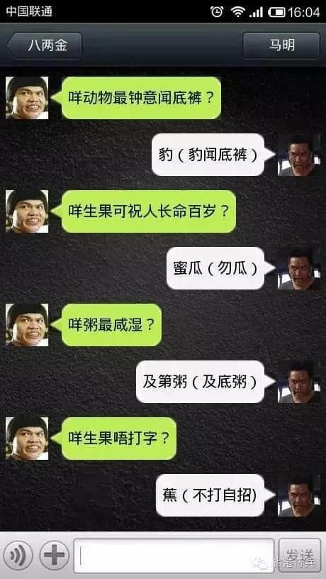 粵語腦筋急轉彎爛Gag，夏日炎炎最啱睇！