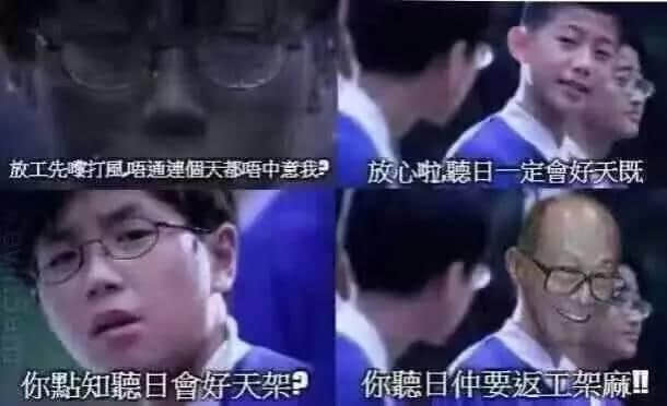 你以為系“妮妲”唔夠力？系因?yàn)槲覇O廣州有皇氣罩?。? /></p>
<p style=