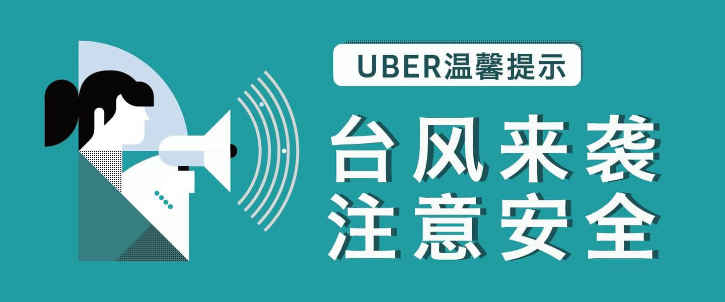 你以為系“妮妲”唔夠力？系因?yàn)槲覇O廣州有皇氣罩??！