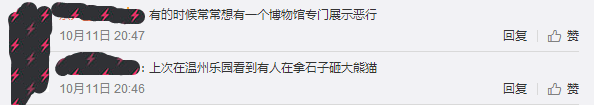 動物園游客不文明行為之最，呢種貌似“善意”嘅行為害死唔少動物！