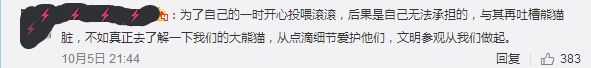 動物園游客不文明行為之最，呢種貌似“善意”嘅行為害死唔少動物！