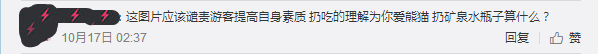 動物園游客不文明行為之最，呢種貌似“善意”嘅行為害死唔少動物！