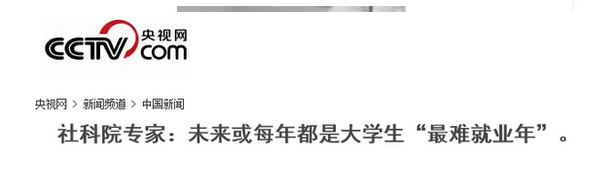 跳槽頻繁嘅90后，系「逃避現(xiàn)實」定「唔肯低頭」？