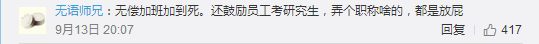 跳槽頻繁嘅90后，系「逃避現(xiàn)實」定「唔肯低頭」？