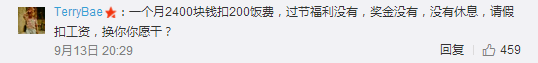 跳槽頻繁嘅90后，系「逃避現(xiàn)實」定「唔肯低頭」？