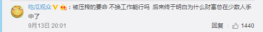 跳槽頻繁嘅90后，系「逃避現(xiàn)實」定「唔肯低頭」？