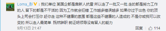 跳槽頻繁嘅90后，系「逃避現(xiàn)實」定「唔肯低頭」？