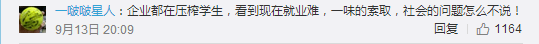 跳槽頻繁嘅90后，系「逃避現(xiàn)實」定「唔肯低頭」？