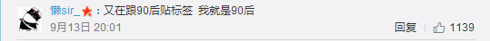 跳槽頻繁嘅90后，系「逃避現(xiàn)實」定「唔肯低頭」？