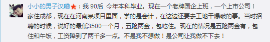 跳槽頻繁嘅90后，系「逃避現(xiàn)實」定「唔肯低頭」？