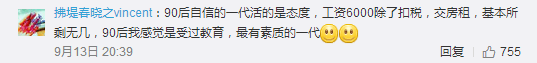 跳槽頻繁嘅90后，系「逃避現(xiàn)實」定「唔肯低頭」？