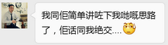 有個廣州仔想用互聯網思維搞婚禮，結果……