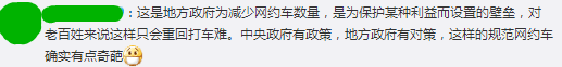 最嚴(yán)網(wǎng)約車新政出爐，廣州可能重新上演打車難、打車貴！