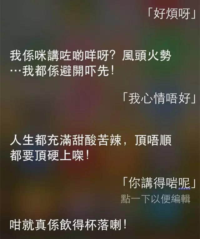 講雞湯、唱粵語歌，人類已經(jīng)阻止唔到Siri…