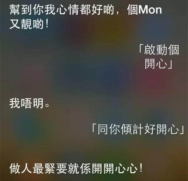 講雞湯、唱粵語歌，人類已經(jīng)阻止唔到Siri…