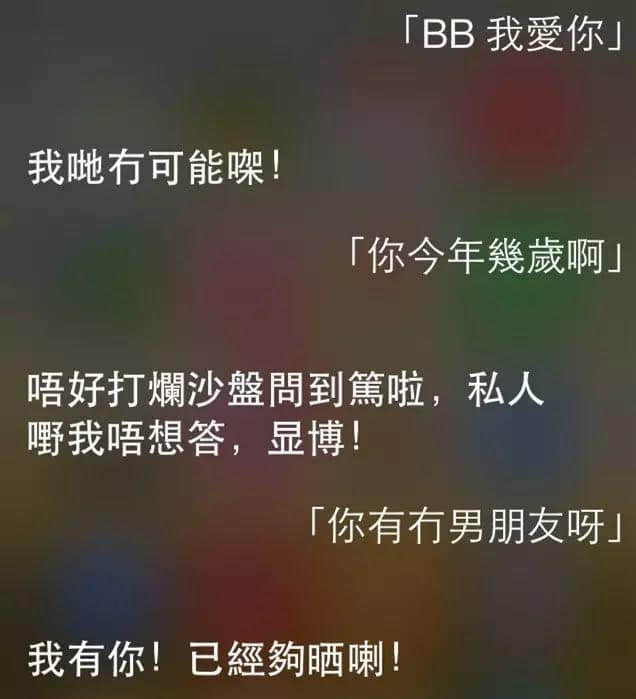 講雞湯、唱粵語歌，人類已經(jīng)阻止唔到Siri…