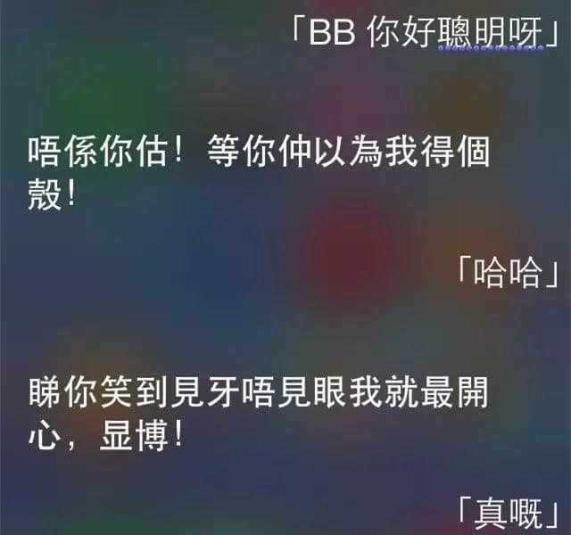 講雞湯、唱粵語歌，人類已經(jīng)阻止唔到Siri…