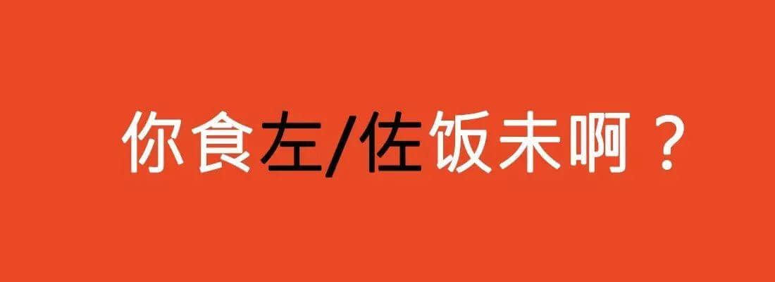 對唔住，依家先發(fā)份粵語常用字指南畀你哋