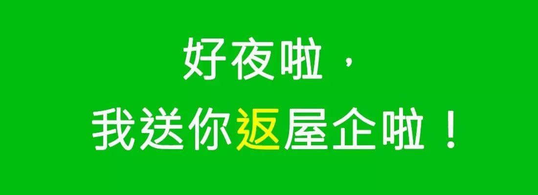 對唔住，依家先發(fā)份粵語常用字指南畀你哋