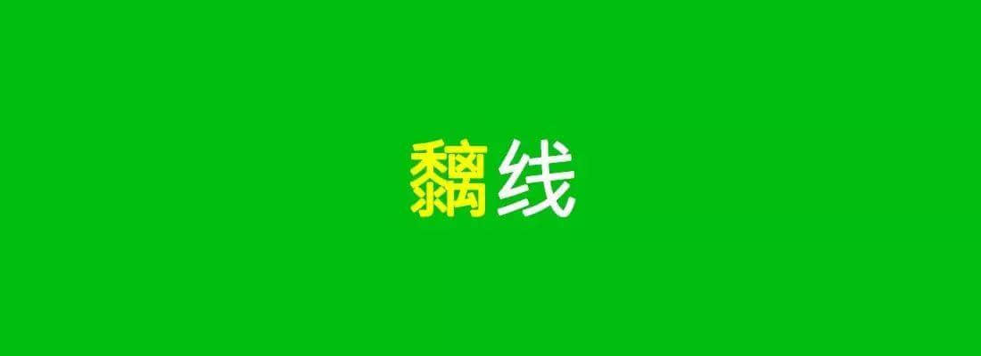 對唔住，依家先發(fā)份粵語常用字指南畀你哋