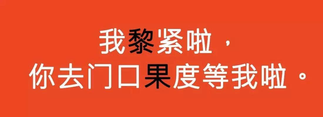 對唔住，依家先發(fā)份粵語常用字指南畀你哋